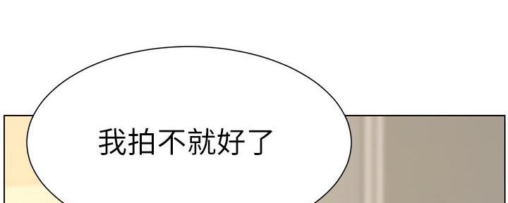 《继女妍希》漫画最新章节第191话免费下拉式在线观看章节第【85】张图片