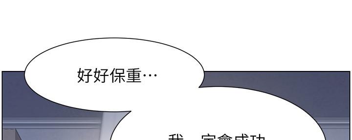 《继女妍希》漫画最新章节第152话免费下拉式在线观看章节第【91】张图片