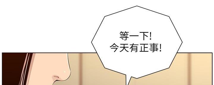 《继女妍希》漫画最新章节第190话免费下拉式在线观看章节第【67】张图片