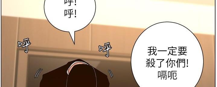 《继女妍希》漫画最新章节第210话免费下拉式在线观看章节第【41】张图片