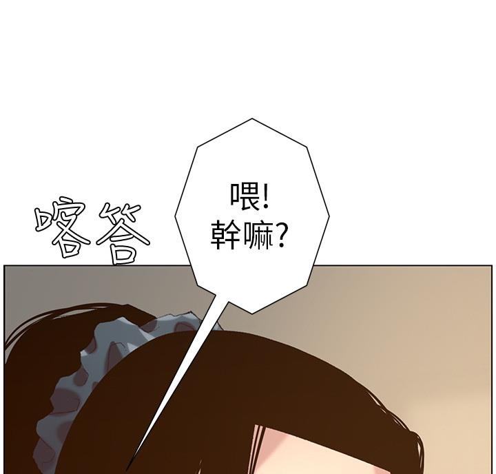 《继女妍希》漫画最新章节第118话免费下拉式在线观看章节第【49】张图片