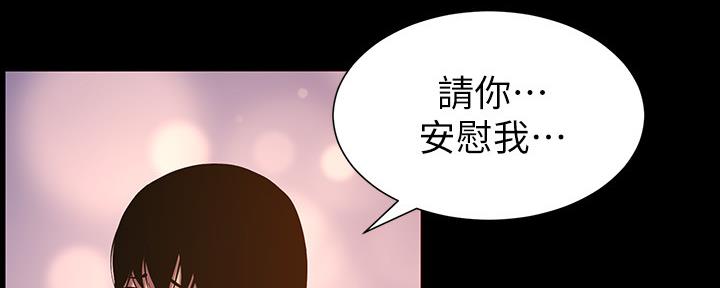 《继女妍希》漫画最新章节第173话免费下拉式在线观看章节第【20】张图片