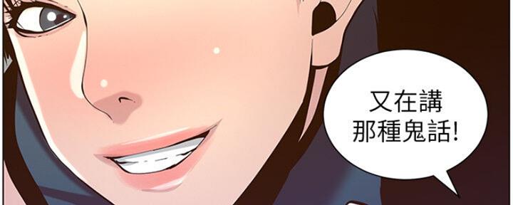 《继女妍希》漫画最新章节第135话免费下拉式在线观看章节第【60】张图片