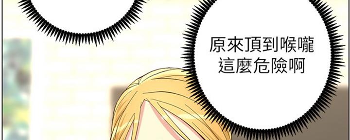 《继女妍希》漫画最新章节第125话免费下拉式在线观看章节第【116】张图片