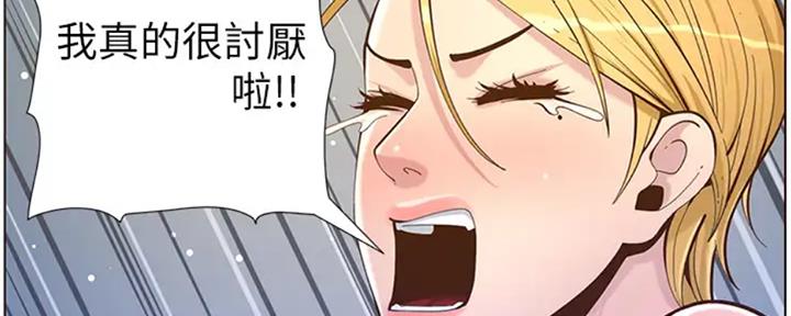 《继女妍希》漫画最新章节第130话免费下拉式在线观看章节第【40】张图片