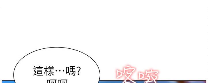 《继女妍希》漫画最新章节第162话免费下拉式在线观看章节第【113】张图片