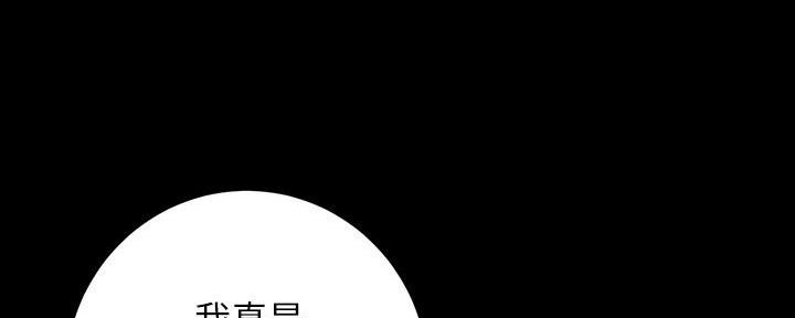 《继女妍希》漫画最新章节第183话免费下拉式在线观看章节第【16】张图片