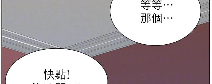 《继女妍希》漫画最新章节第191话免费下拉式在线观看章节第【3】张图片