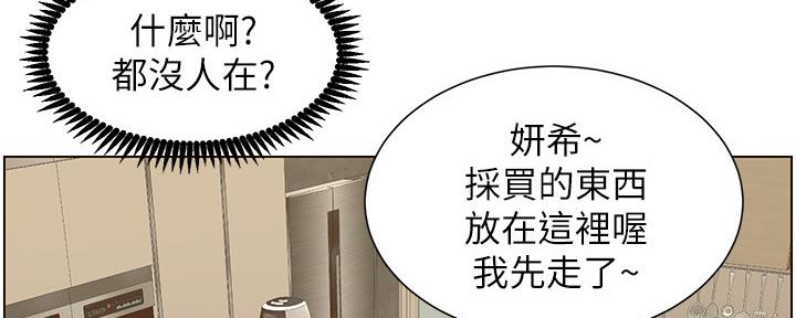 《继女妍希》漫画最新章节第157话免费下拉式在线观看章节第【51】张图片