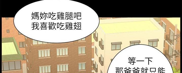 《继女妍希》漫画最新章节第204话免费下拉式在线观看章节第【40】张图片