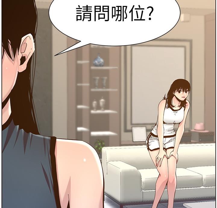 《继女妍希》漫画最新章节第118话免费下拉式在线观看章节第【13】张图片