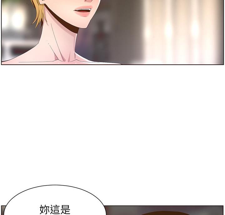 《继女妍希》漫画最新章节第120话免费下拉式在线观看章节第【7】张图片