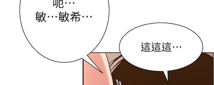 《继女妍希》漫画最新章节第125话免费下拉式在线观看章节第【52】张图片