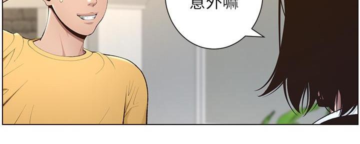 《继女妍希》漫画最新章节第191话免费下拉式在线观看章节第【42】张图片