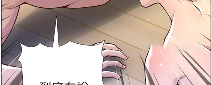 《继女妍希》漫画最新章节第132话免费下拉式在线观看章节第【120】张图片