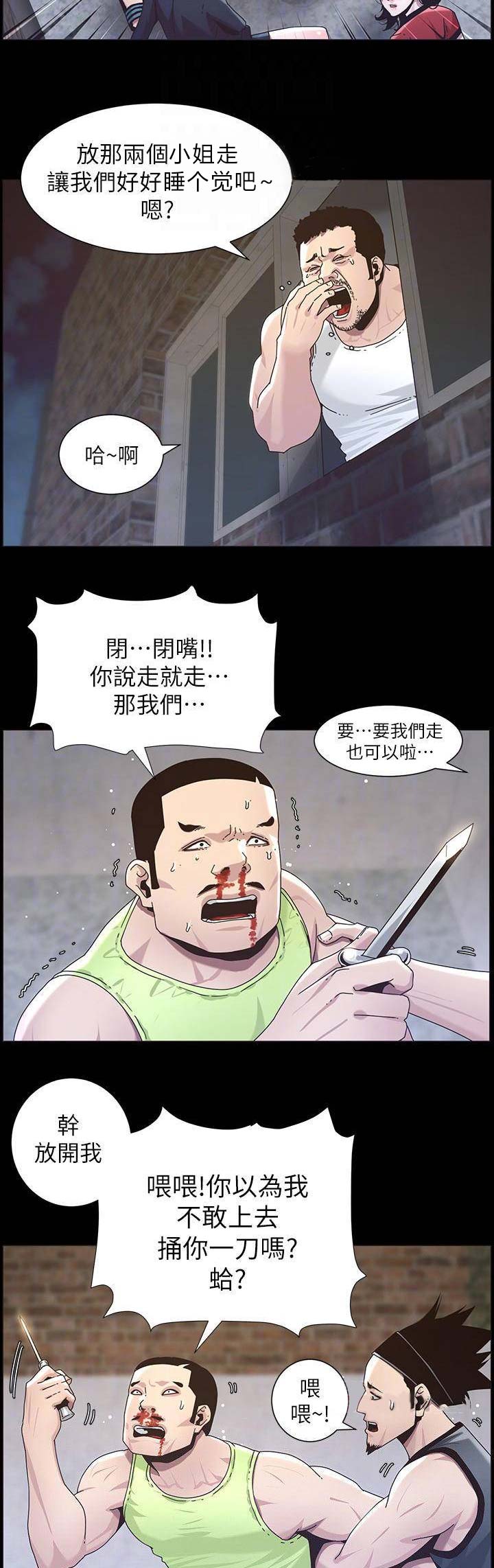 《继女妍希》漫画最新章节第79话免费下拉式在线观看章节第【9】张图片