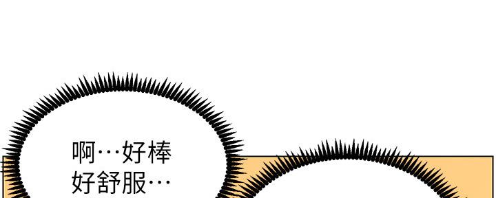 《继女妍希》漫画最新章节第164话免费下拉式在线观看章节第【5】张图片