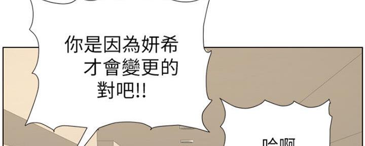 《继女妍希》漫画最新章节第138话免费下拉式在线观看章节第【23】张图片