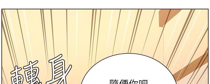 《继女妍希》漫画最新章节第189话免费下拉式在线观看章节第【79】张图片