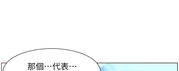 《继女妍希》漫画最新章节第163话免费下拉式在线观看章节第【61】张图片