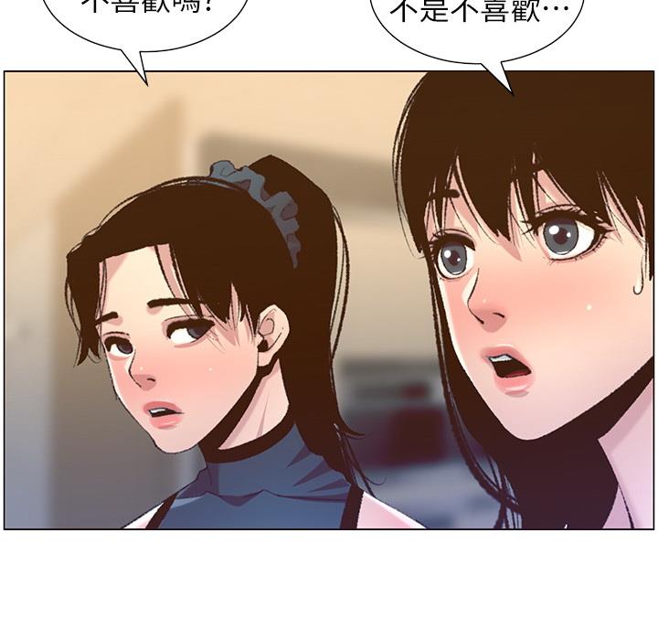 《继女妍希》漫画最新章节第118话免费下拉式在线观看章节第【69】张图片