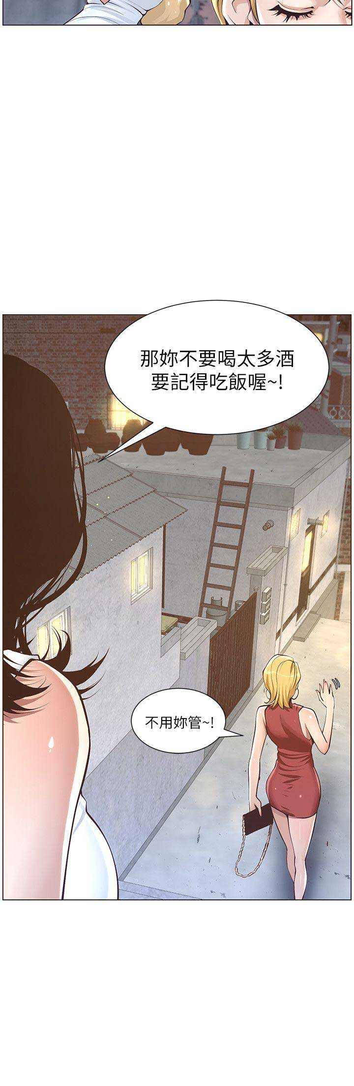 《继女妍希》漫画最新章节第5话免费下拉式在线观看章节第【2】张图片