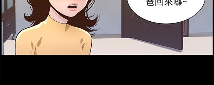 《继女妍希》漫画最新章节第134话免费下拉式在线观看章节第【93】张图片