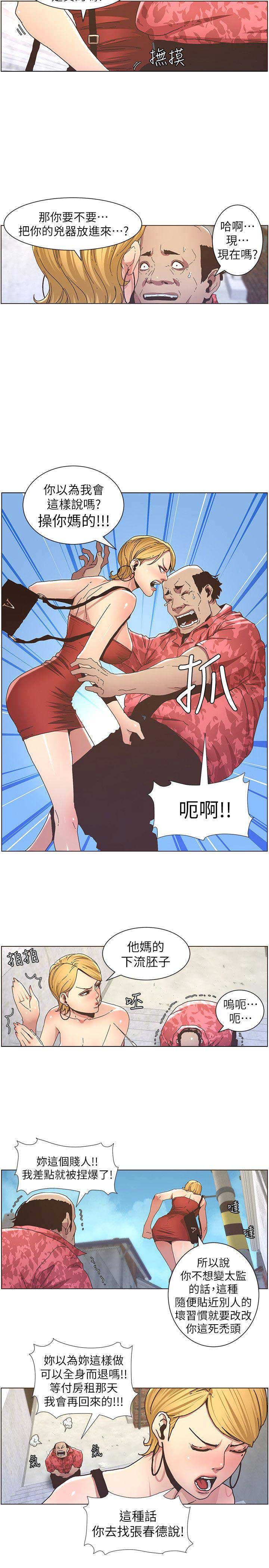 《继女妍希》漫画最新章节第31话免费下拉式在线观看章节第【14】张图片