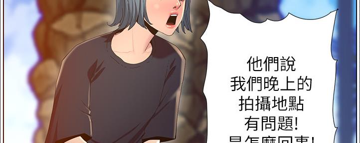 《继女妍希》漫画最新章节第162话免费下拉式在线观看章节第【21】张图片