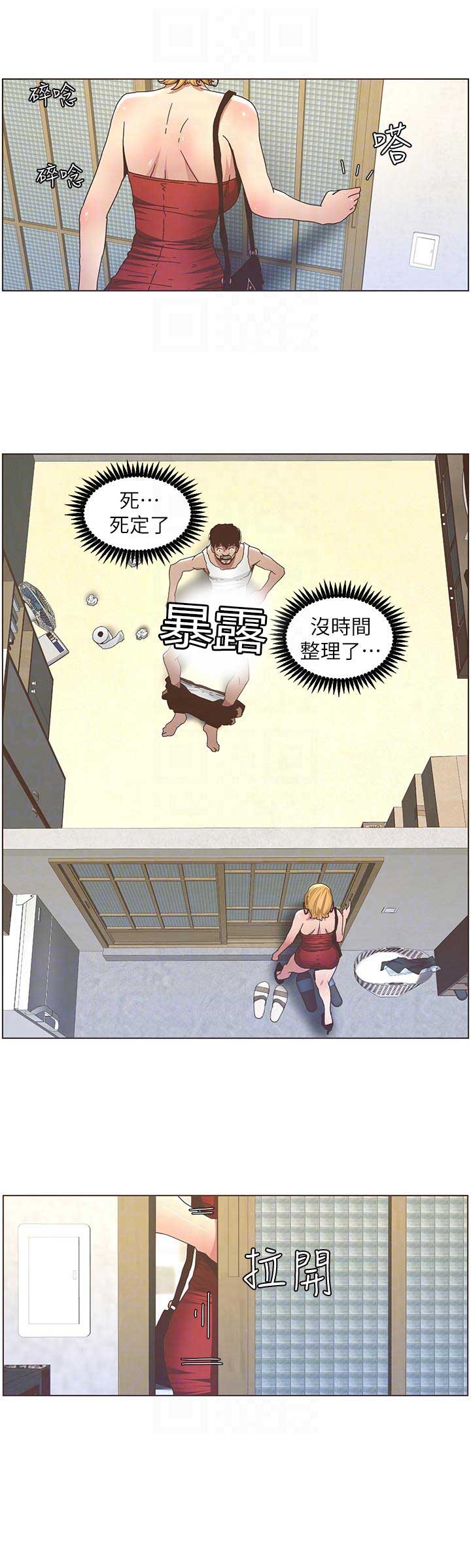 《继女妍希》漫画最新章节第31话免费下拉式在线观看章节第【12】张图片