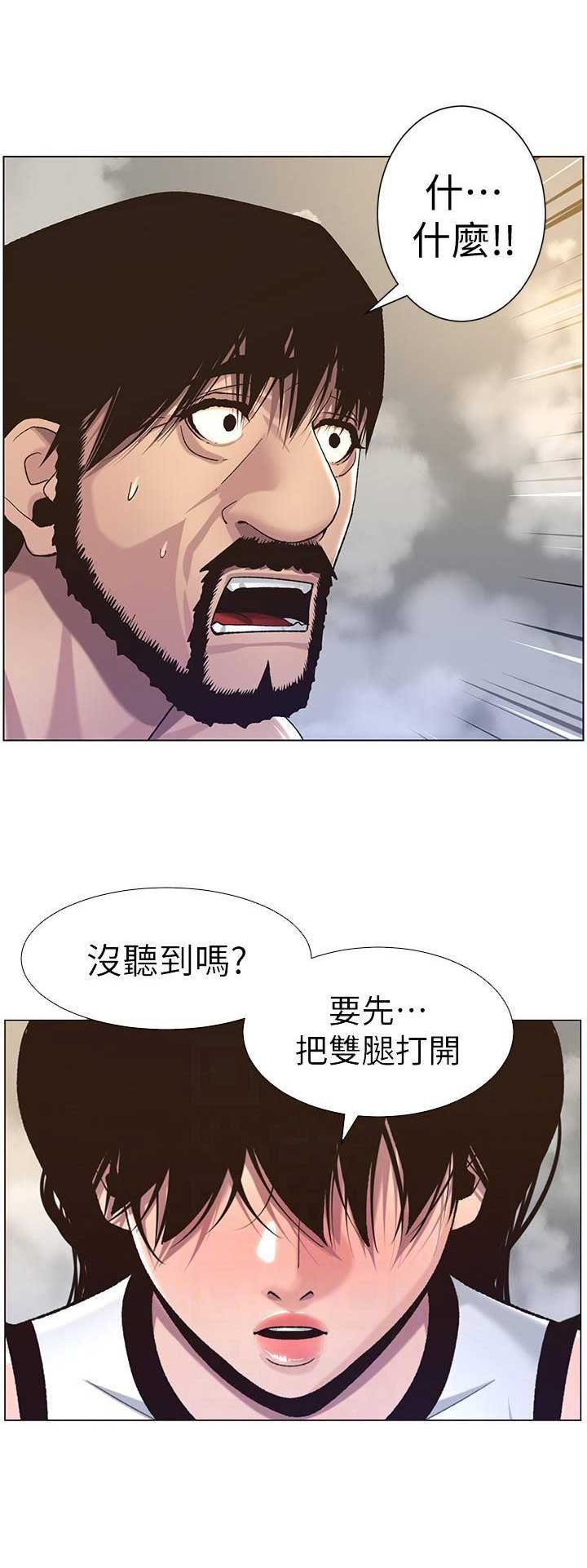 《继女妍希》漫画最新章节第102话免费下拉式在线观看章节第【14】张图片