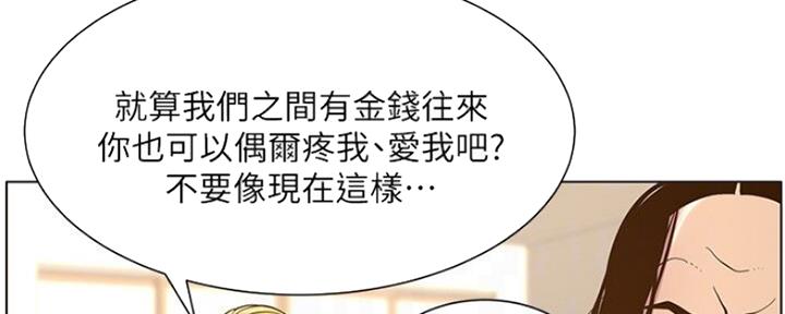 《继女妍希》漫画最新章节第132话免费下拉式在线观看章节第【106】张图片