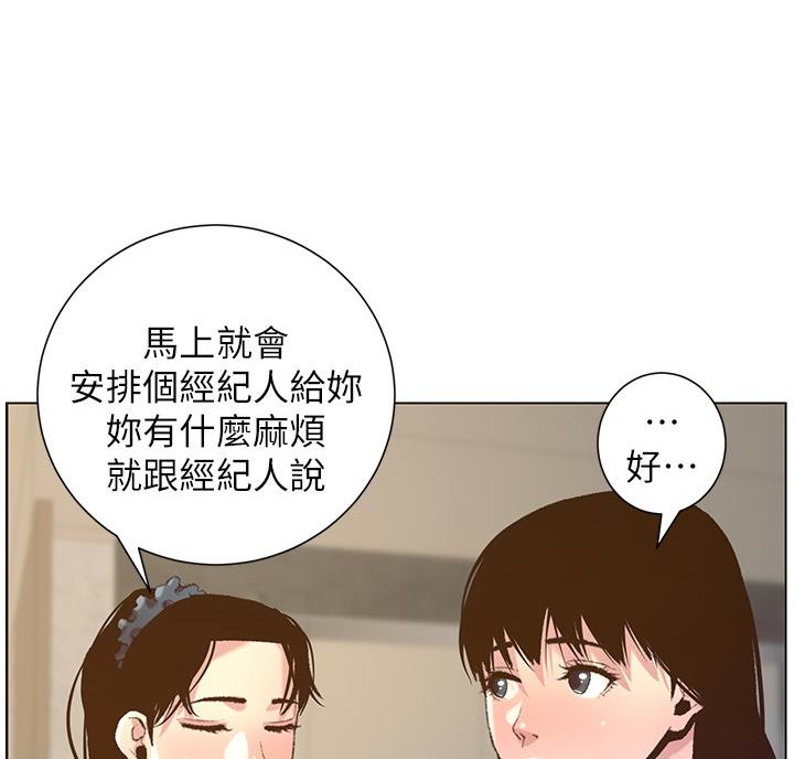 《继女妍希》漫画最新章节第118话免费下拉式在线观看章节第【58】张图片