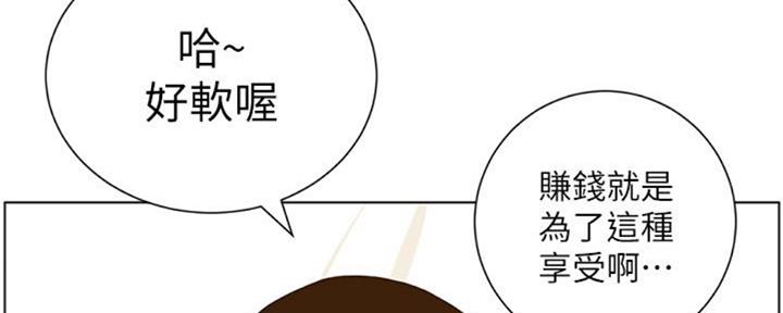 《继女妍希》漫画最新章节第129话免费下拉式在线观看章节第【53】张图片