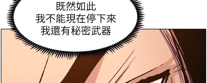 《继女妍希》漫画最新章节第188话免费下拉式在线观看章节第【79】张图片