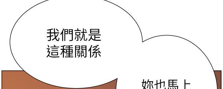 《继女妍希》漫画最新章节第183话免费下拉式在线观看章节第【96】张图片