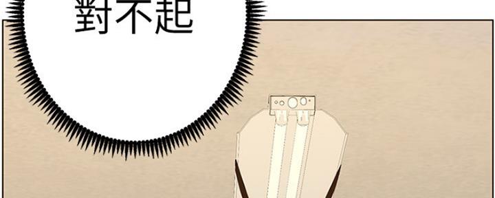 《继女妍希》漫画最新章节第141话免费下拉式在线观看章节第【134】张图片