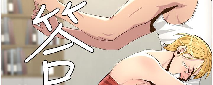 《继女妍希》漫画最新章节第144话免费下拉式在线观看章节第【6】张图片