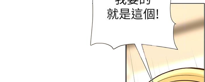 《继女妍希》漫画最新章节第125话免费下拉式在线观看章节第【156】张图片