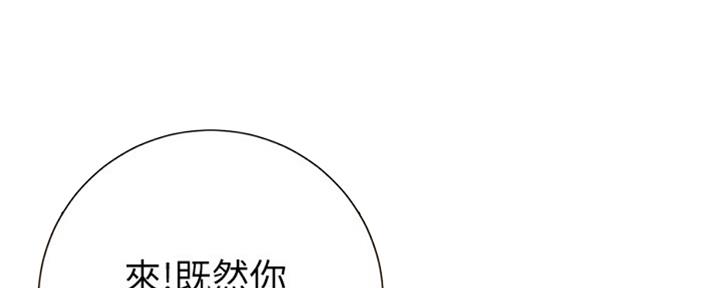 《继女妍希》漫画最新章节第125话免费下拉式在线观看章节第【55】张图片