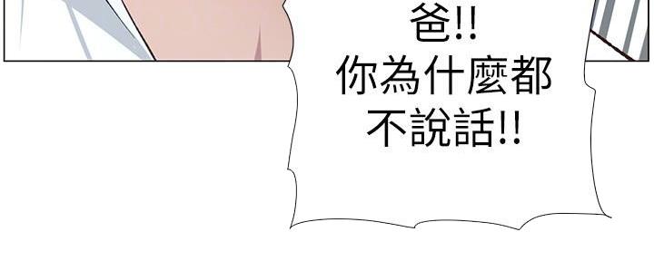 《继女妍希》漫画最新章节第201话免费下拉式在线观看章节第【64】张图片