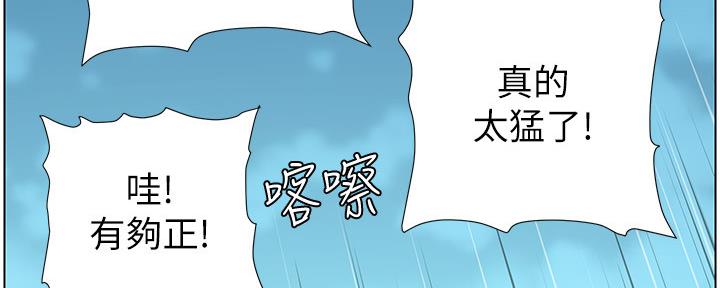 《继女妍希》漫画最新章节第151话免费下拉式在线观看章节第【57】张图片