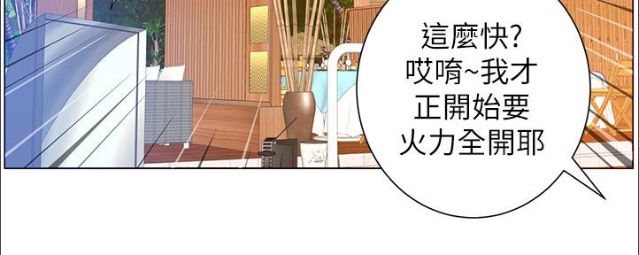 《继女妍希》漫画最新章节第162话免费下拉式在线观看章节第【133】张图片