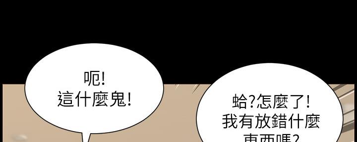 《继女妍希》漫画最新章节第148话免费下拉式在线观看章节第【32】张图片