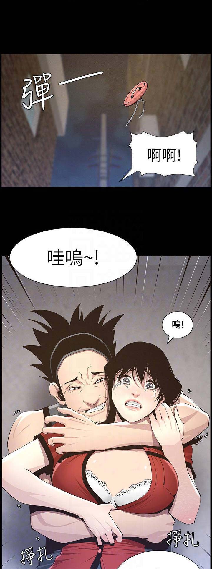 《继女妍希》漫画最新章节第74话免费下拉式在线观看章节第【9】张图片