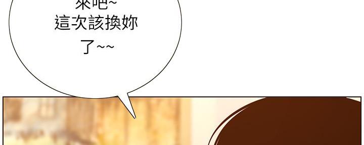 《继女妍希》漫画最新章节第188话免费下拉式在线观看章节第【24】张图片