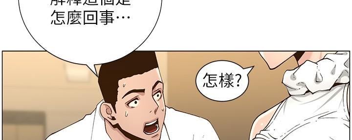 《继女妍希》漫画最新章节第208话免费下拉式在线观看章节第【73】张图片