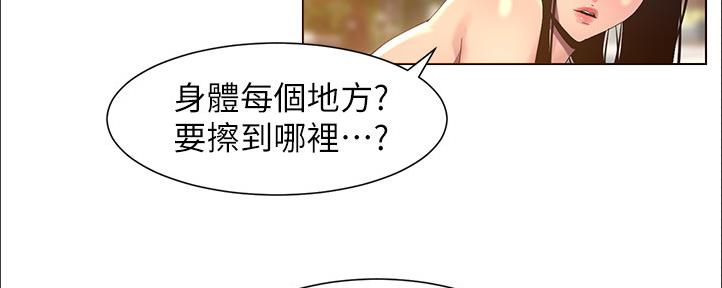 《继女妍希》漫画最新章节第162话免费下拉式在线观看章节第【47】张图片