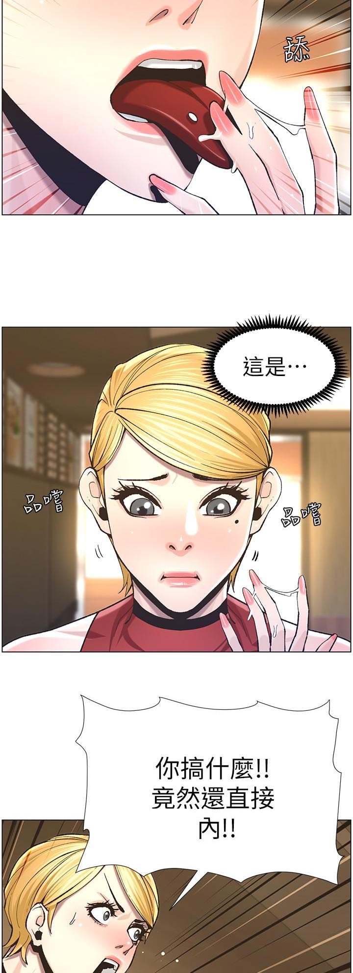 《继女妍希》漫画最新章节第93话免费下拉式在线观看章节第【6】张图片