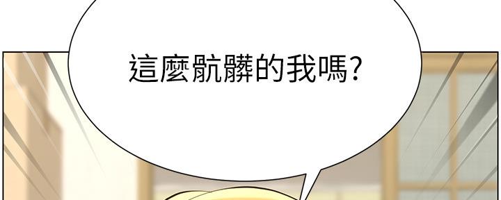 《继女妍希》漫画最新章节第146话免费下拉式在线观看章节第【47】张图片